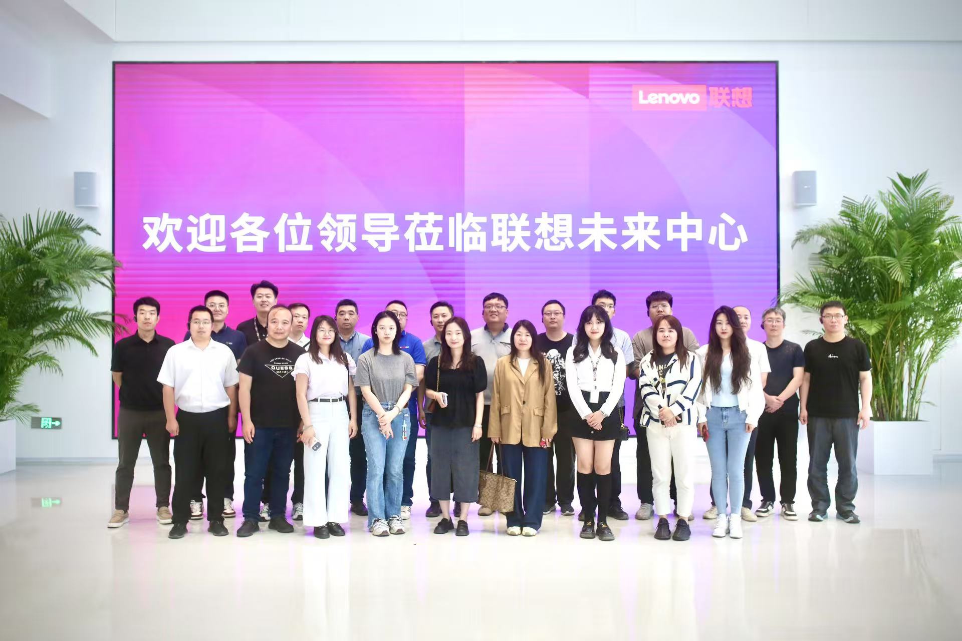 筑牢安全基石，智启未来制造——联想Filez天津智能制造客户交流会成功举办