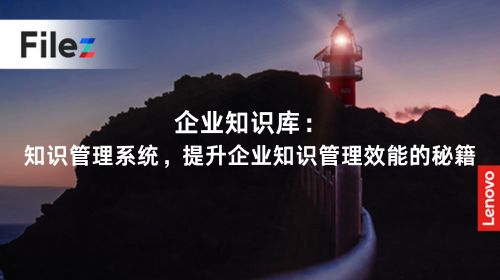 企业知识库：知识管理系统，提升企业知识管理效能的秘籍