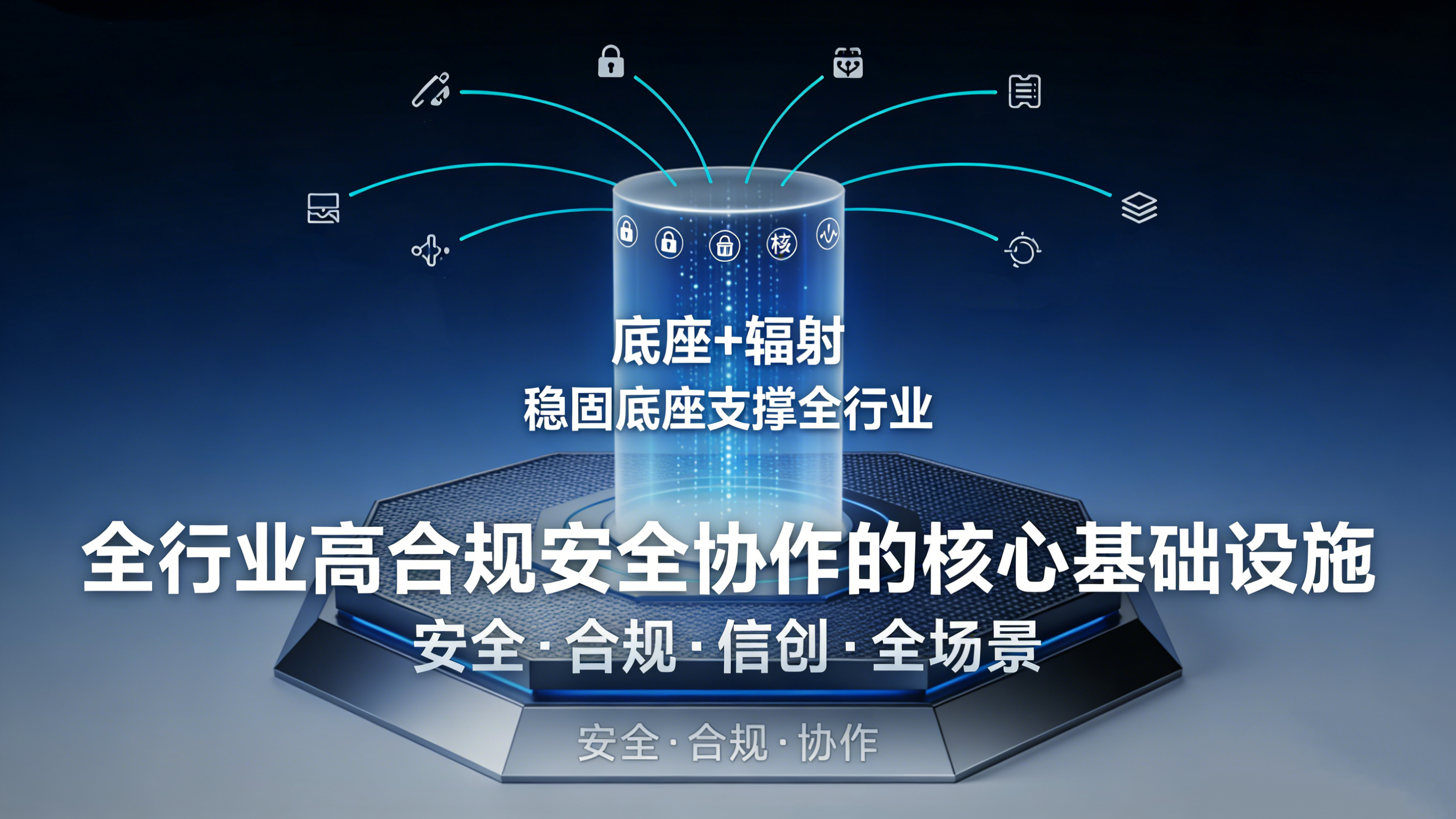 Filez 虚拟数据室：全行业高合规安全协作的核心基础设施