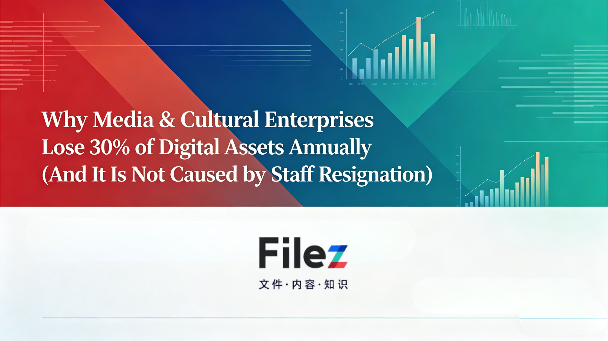 Why Media & Cultural Enterprises Lose 30% of Digital Assets Annually (And It Is Not Caused by Staff Resignation)