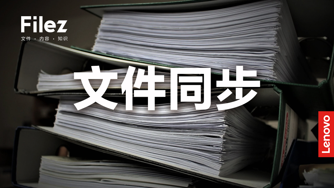 办公室的资料和工作文件和家里的文件做同步，免去互相拷的情况是否需要用 NAS？或者有其他方案可以代替？