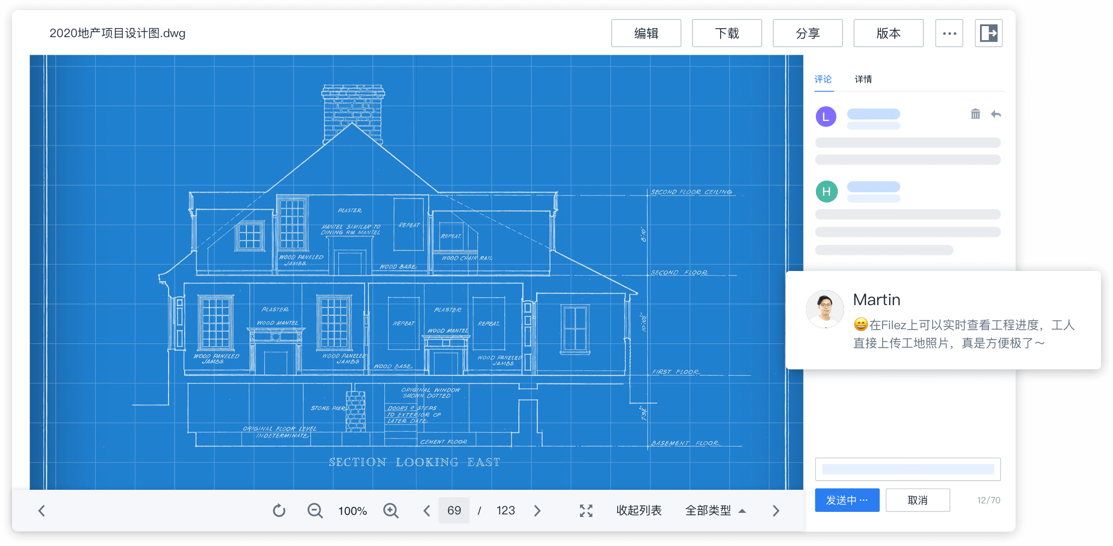 建筑工程文件存储解决方案