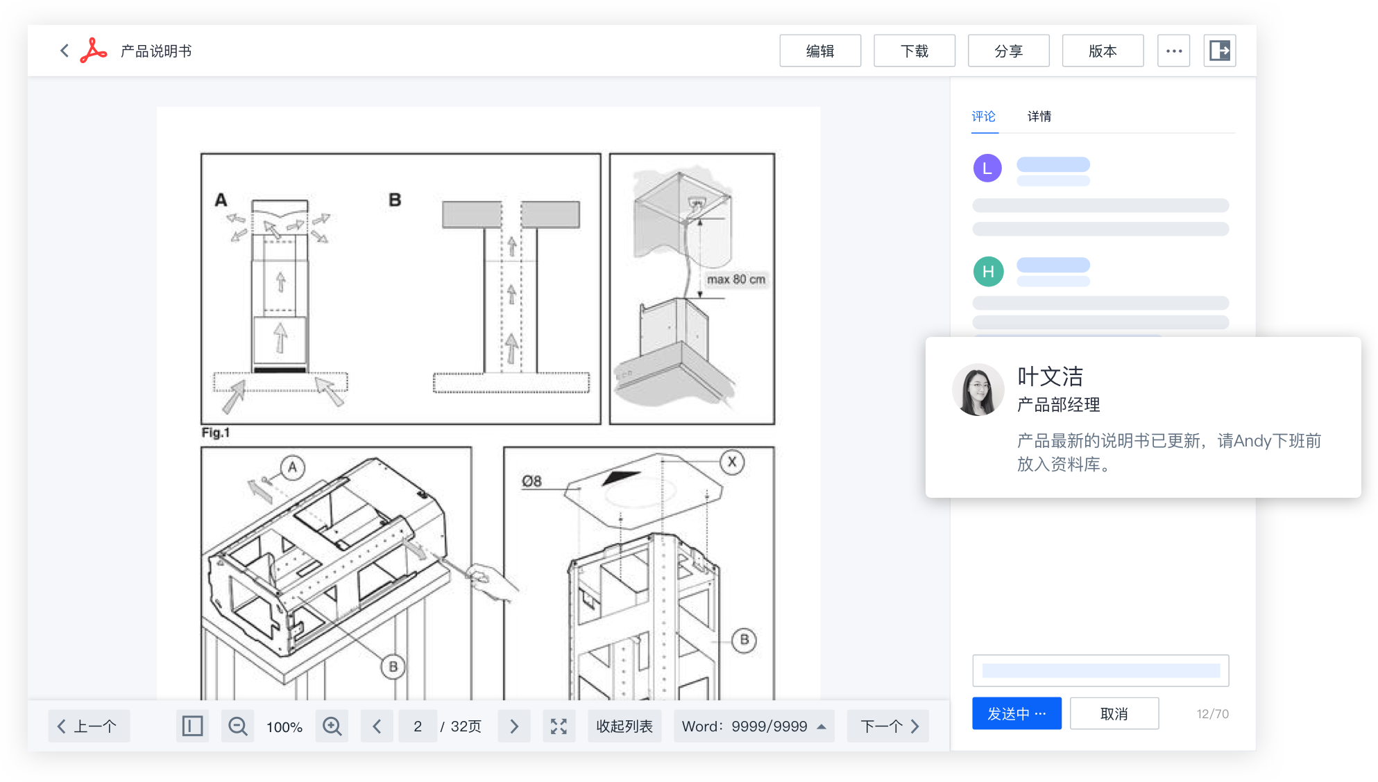 制造行业文件存储解决方案